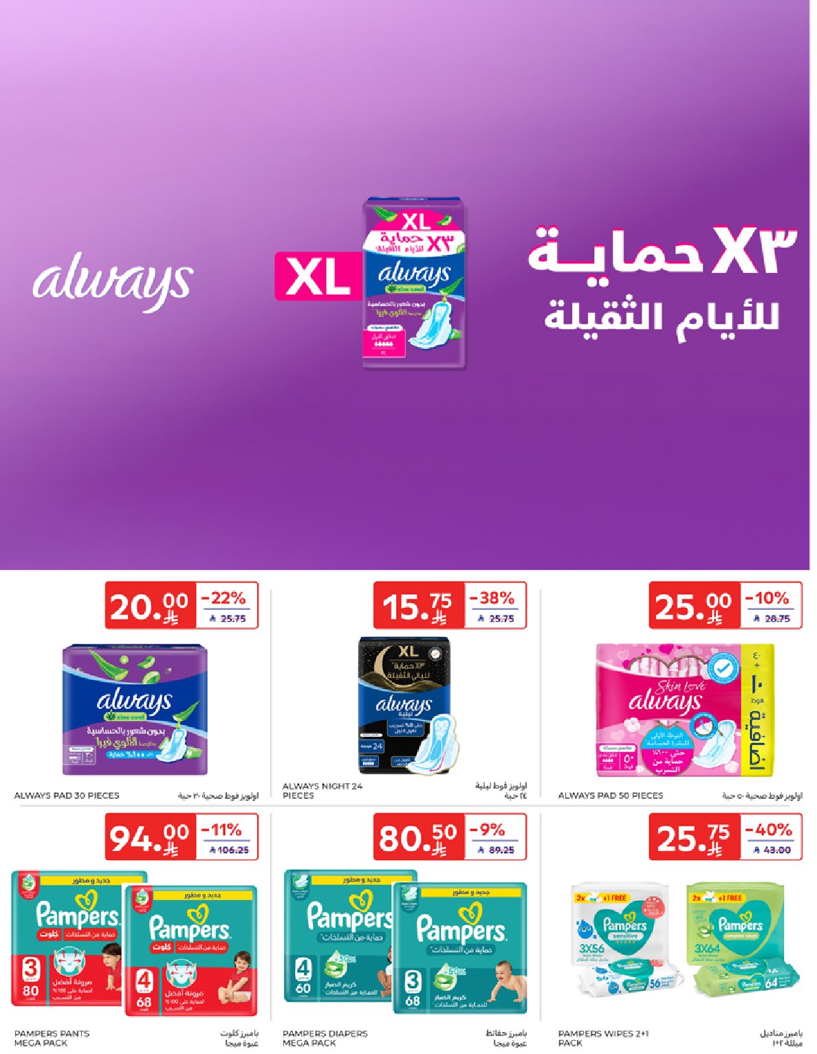 carrefour-saudi offers from 7oct to 1oct 2025 عروض كارفور السعودية من 7 أكتوبر حتى 1 أكتوبر 2025 صفحة رقم 43